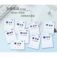 16k大本子作业本英语本初中生笔记本子数学本语文本作文本生字本