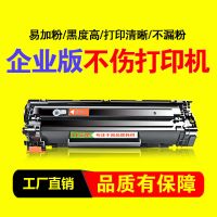 m126a墨盒惠普m1136硒鼓打印机388am1136mfphpm113688a1136晒鼓