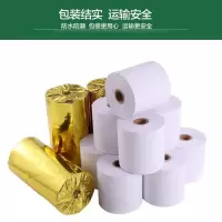 热敏纸80x80打印纸80mm厨房收银纸小票纸80*80打印纸点菜热敏纸|80x80(每卷40米)12卷