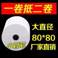 热敏纸80x80打印纸80mm厨房收银纸小票纸80*80打印纸点菜热敏纸|80x80(每卷62米)32卷