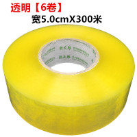 [8卷更爽]300米大卷透明胶带高粘封箱胶带封口胶布包装胶纸|透明:宽5.0cm长300米[6卷]