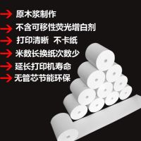 58mm外卖小票热敏纸打印纸收款机票据超市餐饮无管芯收银纸57x50|10卷 57*50[特价]无管芯黑字40米