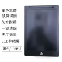 手写画画板写字草稿板可擦电子小黑板液晶智能护眼儿童绘画板学生|10英寸黑+LCD护眼屏+一键清除