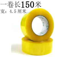 5cm打包封箱大卷大号胶带高粘度4.5/胶布宽胶带透明胶带快递|透明4.5厘米宽 长320(买3送2)实发5卷