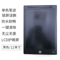 手写画画板写字草稿板可擦电子小黑板液晶智能护眼儿童绘画板学生|12英寸黑+LCD护眼屏+一键清除