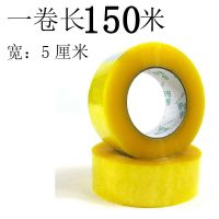 5cm打包封箱大卷大号胶带高粘度4.5/胶布宽胶带透明胶带快递|透明5厘米宽 长400(买4送4)实发8卷