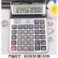 商务型大号带验钞机语音计算器累加连等真人发音金融银行计算机|大号语音8871(无验钞)金属面板