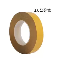双面胶带超薄粘固定透明无痕耐高温胶强力双面胶|标准:3厘米宽*50米长[加长] 胶层厚度:0.12mm