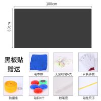 墙贴家用磁性黑板可擦贴纸写贴墙白板墙纸自粘儿童涂鸦墙家教黑板|1.0米*0.8米黑色