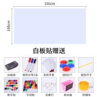 墙贴家用磁性黑板可擦贴纸写贴墙白板墙纸自粘儿童涂鸦墙家教黑板|1.0米*1.5米白色