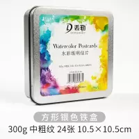 丢勒圆形铁盒装水彩纸明信片300g中粗细纹便携分装手绘绘画纸|方形铁盒-中粗10.5cm300g