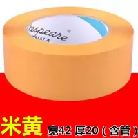 胶带胶布纸打包封箱申通韵达百世中通圆通胶带封箱胶天天快递|米黄宽42厚20【48卷】