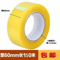 透明胶带大卷封箱快递打包透明小胶带包装胶带[5卷装送封箱器]|宽6.0长150米[5卷送封箱器]