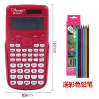 kenko计算器科学函数多功能初高中大学生会计统计学工程|991ES红色-钮扣电池