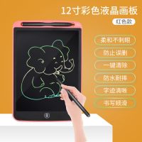 白板电子家用彩色手写板写字板局部可擦除涂鸦绘画小黑板儿童液晶|红色[12寸彩色笔迹]带锁屏