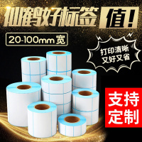 纸快递单超市条码40x30不干胶标签纸电子面单贴纸热敏打印纸称纸|40*30*800张横板*15卷