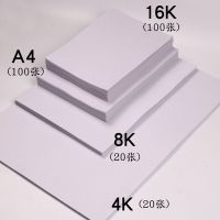 100张素描纸加厚水粉彩铅绘画纸水彩纸8k四八开4ka4图画16k美术纸|8K水彩加厚160g/40张