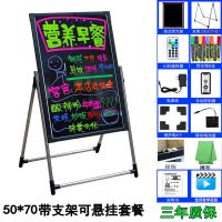 荧光黑板广告牌小黑板支架式手写展示板电子荧光板led招牌发光字|插电款(需一直插电发光) 60*80可挂可立送双面黑板