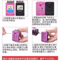 兼容惠普803墨盒hp213121322623262111121111打印机