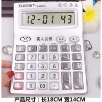 按键财务大号发音水晶语音报数办公商务型计算机计算器真人|大号语音播报8827