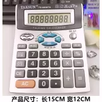按键财务大号发音水晶语音报数办公商务型计算机计算器真人|中号语音播报8008(带验钞)