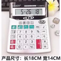 按键财务大号发音水晶语音报数办公商务型计算机计算器真人|大号语音播报5688