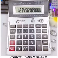 按键财务大号发音水晶语音报数办公商务型计算机计算器真人|特大号语音播报8003(带验钞)