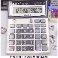 按键财务大号发音水晶语音报数办公商务型计算机计算器真人|特大号语音播报787(带验钞)