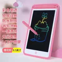 儿童液晶手写字板学生学习写家用黑板墙宝宝小孩可擦手绘画板玩具|8.5英寸蓝+LCD彩色屏+一键清除