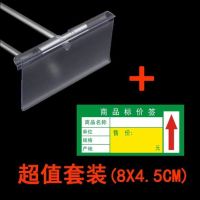 超市挂钩价格牌透明商品标价牌卡套便利店药店货架挂式标签吊牌|[套装]8X4.5厘米50套