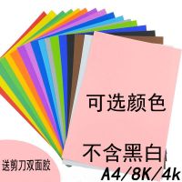 a4彩纸手工纸卡纸a4彩色折纸正方长方形彩纸千纸鹤卡纸贺卡材料|10色A4卡纸30张配一剪刀双面胶