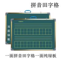 小黑板拼音儿童双面磁性贴教师用黑板田字格挂式家用教学粉笔练字|[拼音田字格] 45*60cm+大礼包