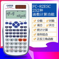 专用工程建造价消防多功能学生用计算机科学计算器化学注会一初中高中大学生|慧白(质保三年-赠备用电池+螺丝刀+2支中性笔)