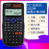 专用工程建造价消防多功能学生用计算机科学计算器化学注会一初中高中大学生|智黑(质保三年-赠备用电池+螺丝刀+2支中性笔)