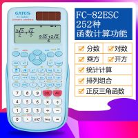专用工程建造价消防多功能学生用计算机科学计算器化学注会一初中高中大学生|浅蓝(质保三年-赠备用电池+螺丝刀+2支中性笔)
