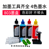 惠普111111122130213121322622打印机墨水hp803墨盒加墨工具