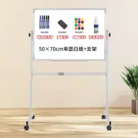 白班可擦培训磁性看板双面写字板家用儿童白板支架式移动黑板教学|银框50*70单面白+支架+礼包