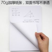 白纸70克复印纸双面纸草稿纸整箱厂家直销逸信80克打印纸a4纸|畅克A4纸(500张/)包