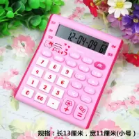 多功能可爱卡通kt猫彩色语音kitt计算器学生计算机创意礼品计算器|迷你小号语音粉色