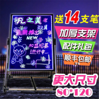 电子荧光板小黑板6080手写夜光闪光led广告牌发光写字屏|80*120cm荧光板