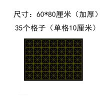 书法字帖生字软磁铁磁性书法米字格教学用品汉字练习田字格黑板贴|35格米字格