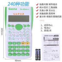 多功能科学大学生专用初高中计算机计算器彩色科学函数|蓝绿色(240功能)带笔