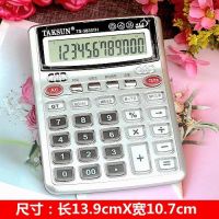 多功能真人语音发音计算器大号小号财务办公专用带验钞计算机|3835（真人语音）-中号