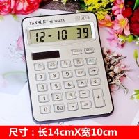 多功能真人语音发音计算器大号小号财务办公专用带验钞计算机|超薄银(真人语音)-中号