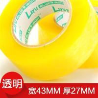 2.7厚约黄色胶带胶带封箱胶带胶布大卷封箱带180宽4.3米米胶带宽|透明黄 宽4.3*150(2.4厚)8卷