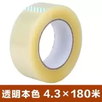 2.7厚约黄色胶带胶带封箱胶带胶布大卷封箱带180宽4.3米米胶带宽|透明白 宽4.3*150(2.4厚)8卷
