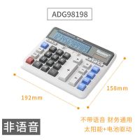 语音计算器桌面办公真人发音12位数大屏防磨水晶按键办公专用|98198太阳能计算器