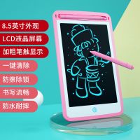 特价彩屏液晶手写板儿童绘画lcd写字板办公光能小黑板液晶手写板|8.5寸新膜款粉色