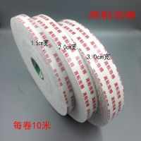 泡棉双面胶强力泡沫双面胶高粘海绵双面胶广告牌铝塑板双面胶|宽1.5cm长10米半箱52卷