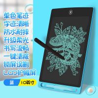 手写板宝宝电子写字板非磁性绘画画板局部擦除儿童液晶小黑板家用|10英寸蓝+LCD护眼屏+一键清除